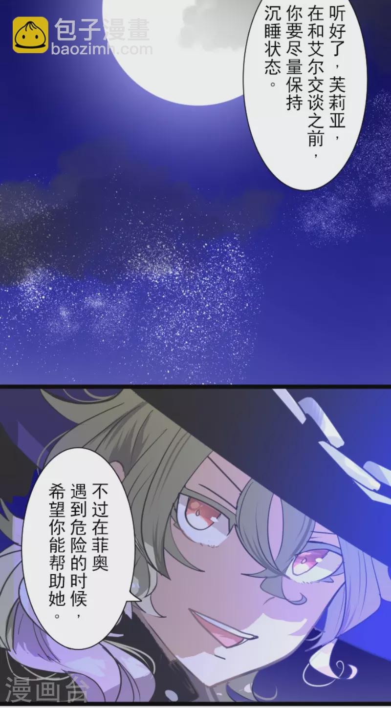 第219话 不同的感情3