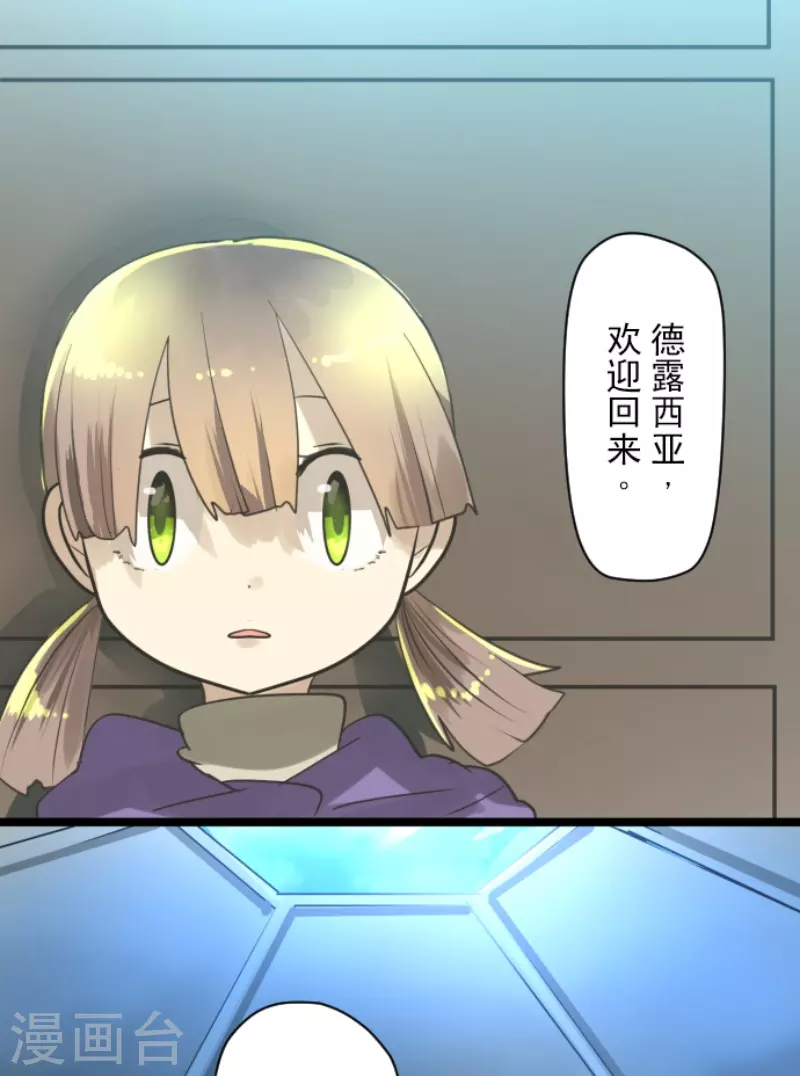 第223话 黄金羽饰13