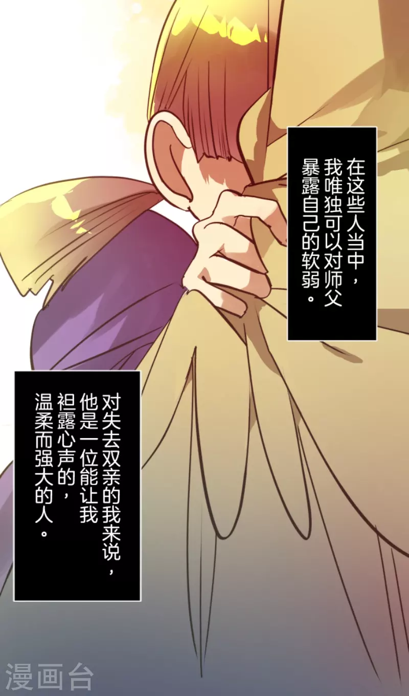 第223话 黄金羽饰21
