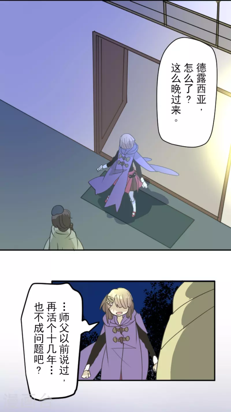 第223话 黄金羽饰23