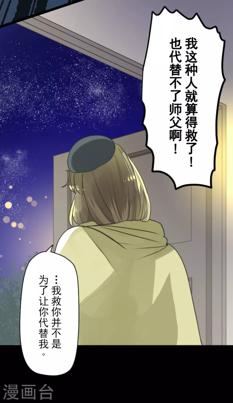 第223话 黄金羽饰29