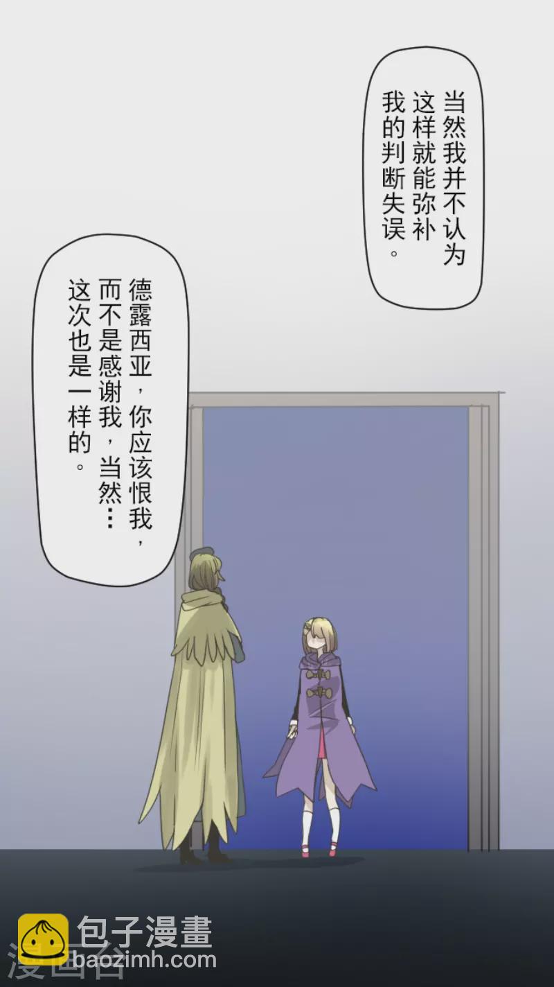 第223话 黄金羽饰32