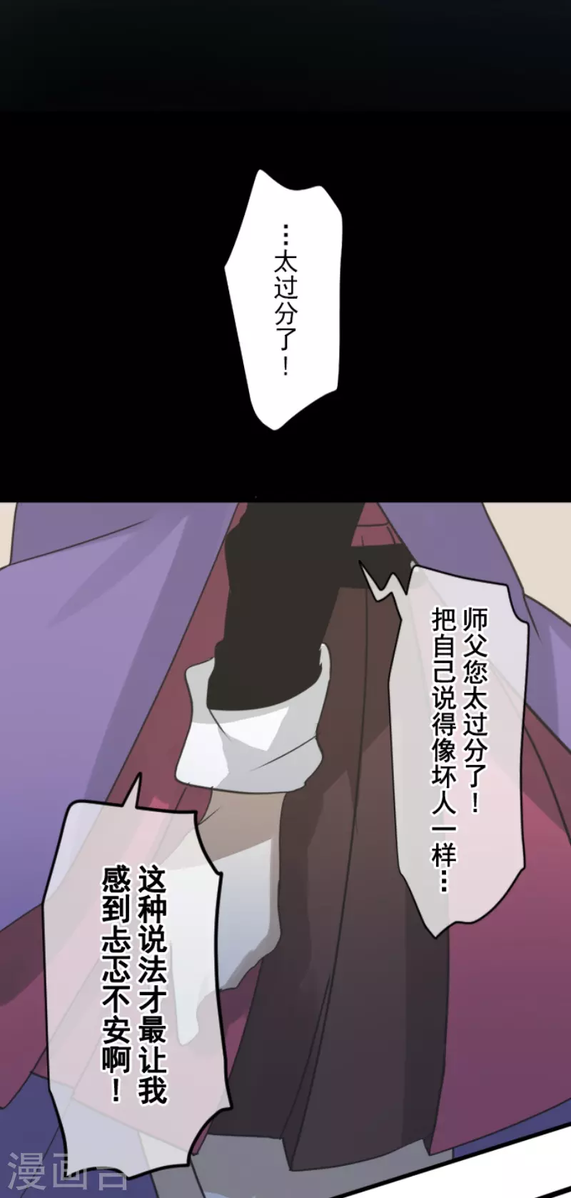 第223话 黄金羽饰33