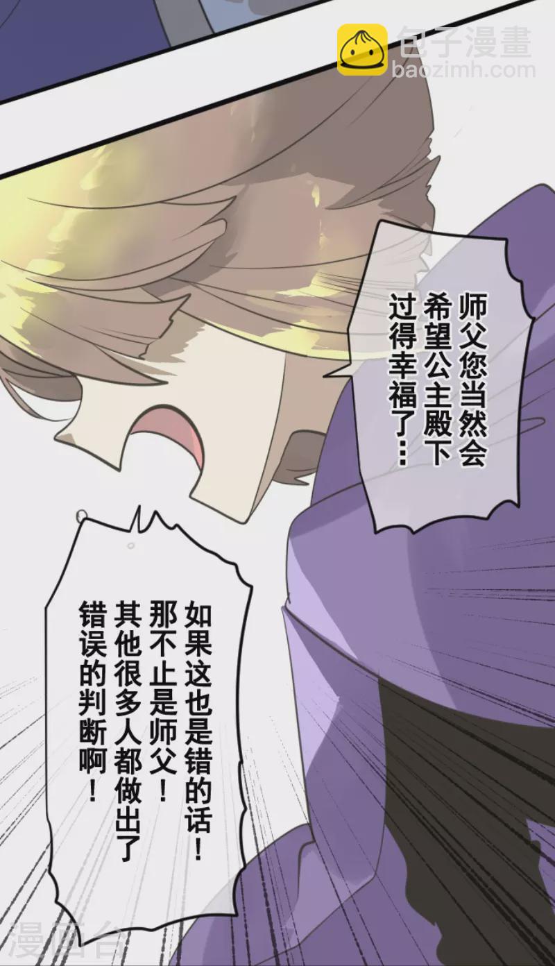 第223话 黄金羽饰34