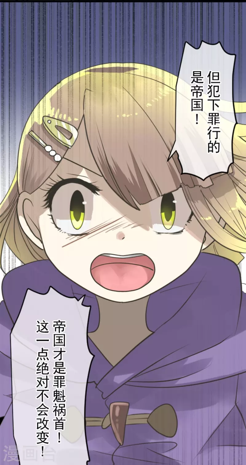 第223话 黄金羽饰35