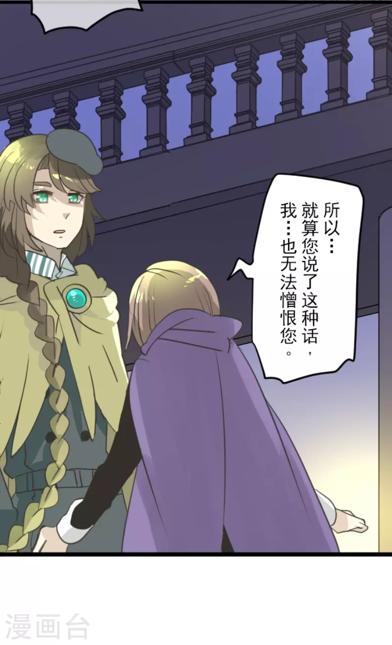 第223话 黄金羽饰36