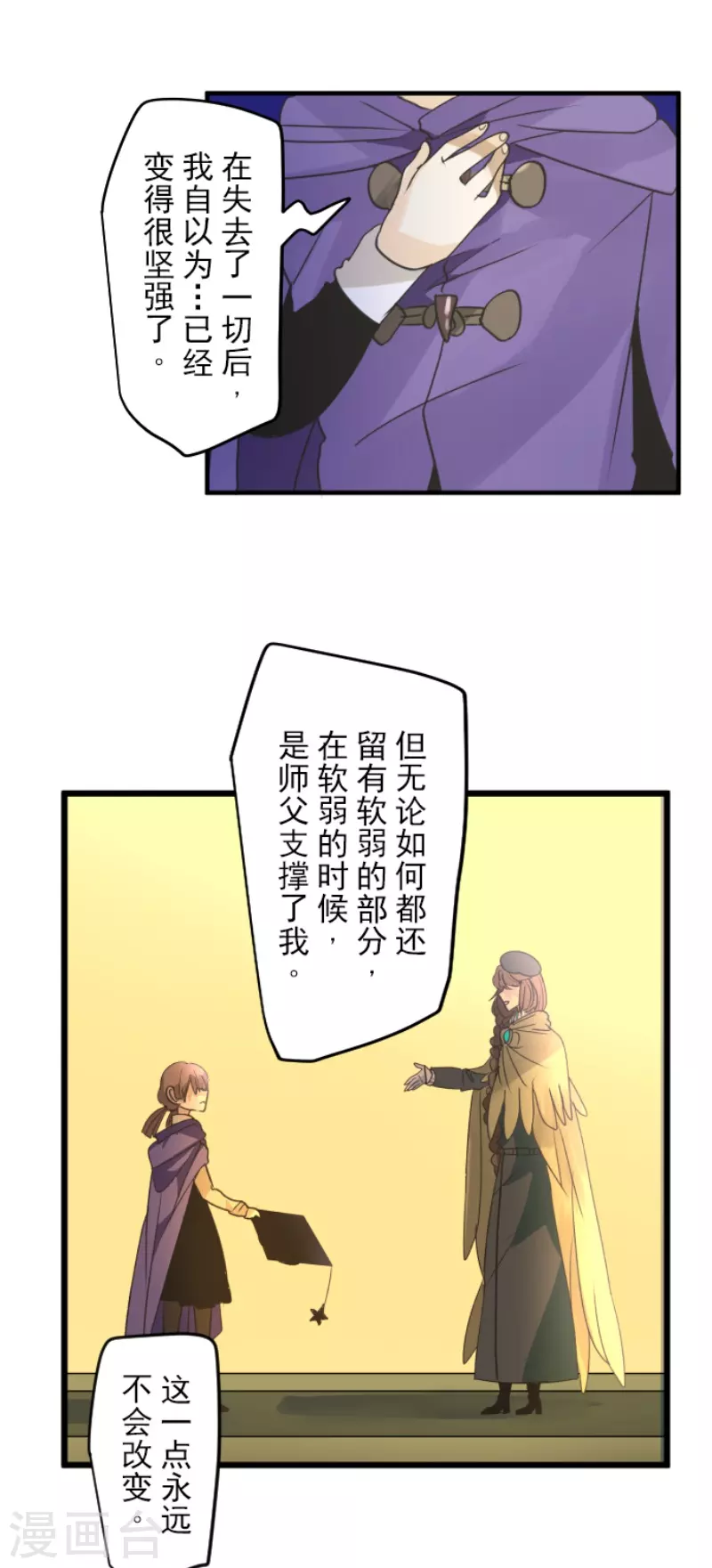 第223话 黄金羽饰37