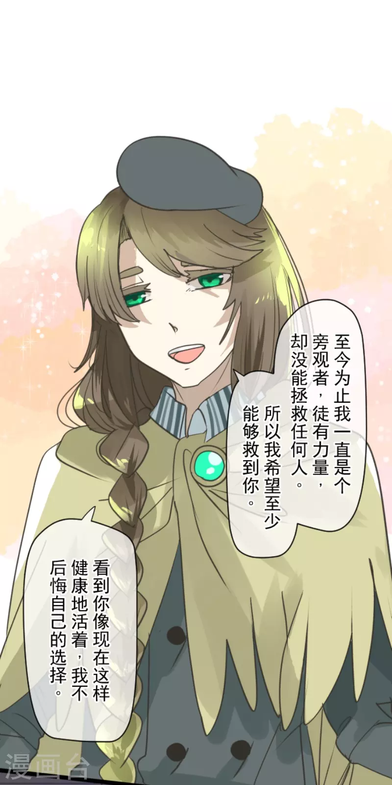第223话 黄金羽饰39