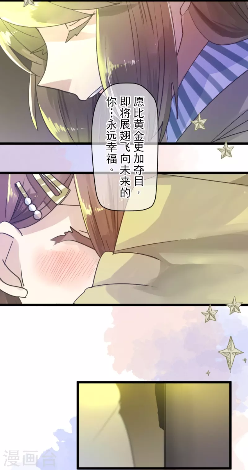 第223话 黄金羽饰54