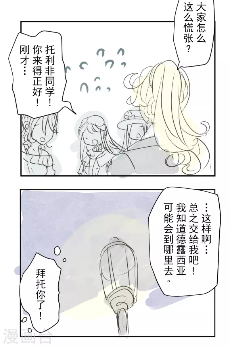 第223话 黄金羽饰57