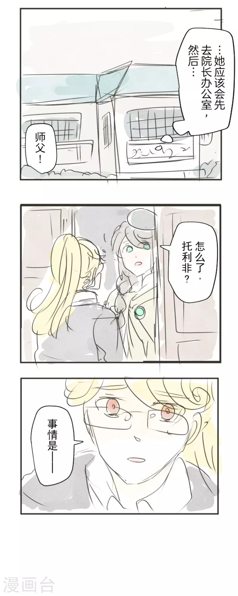 第223话 黄金羽饰58