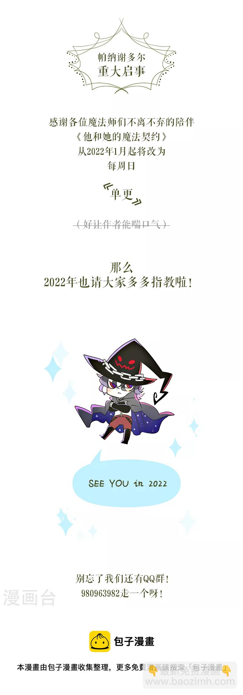 第223话 黄金羽饰59