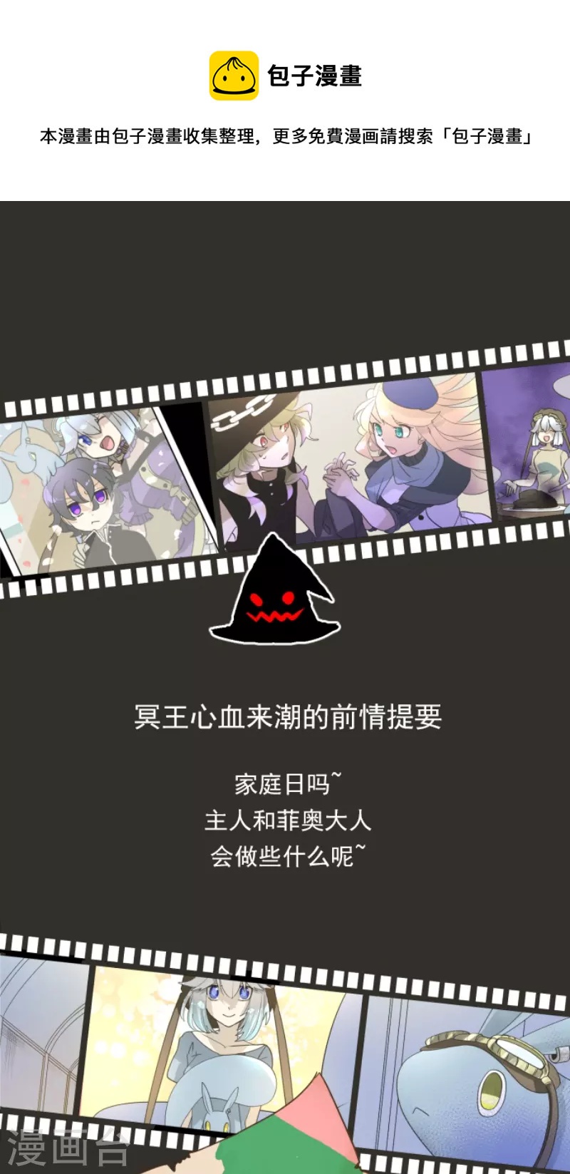 第228话 家庭日30