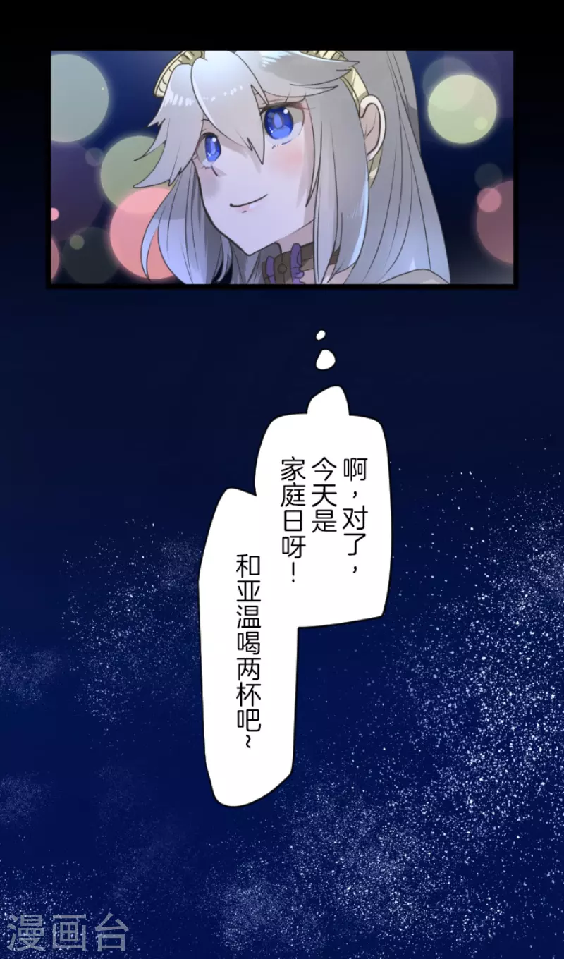 第228话 家庭日320