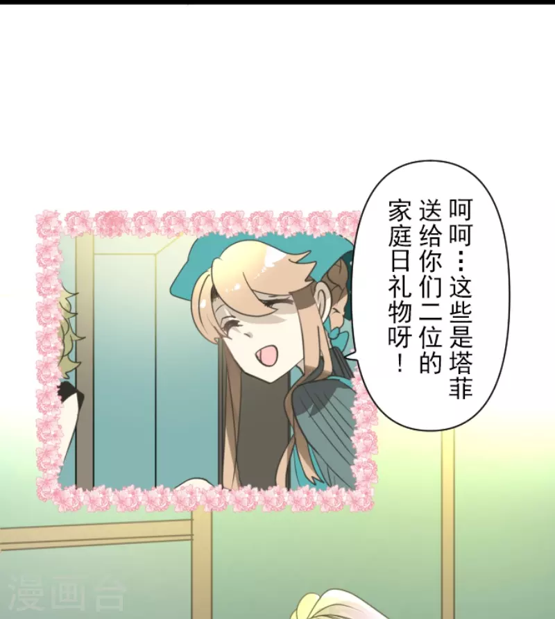 第228话 家庭日326