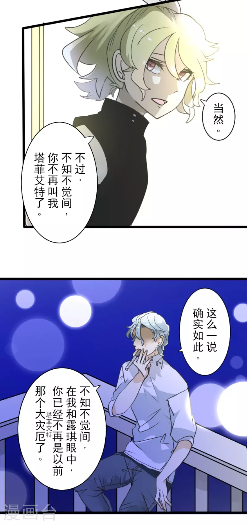 第228话 家庭日351