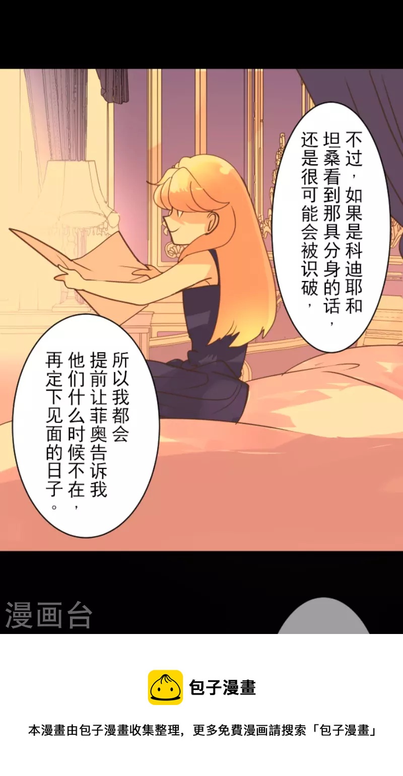 第235话 护身符12