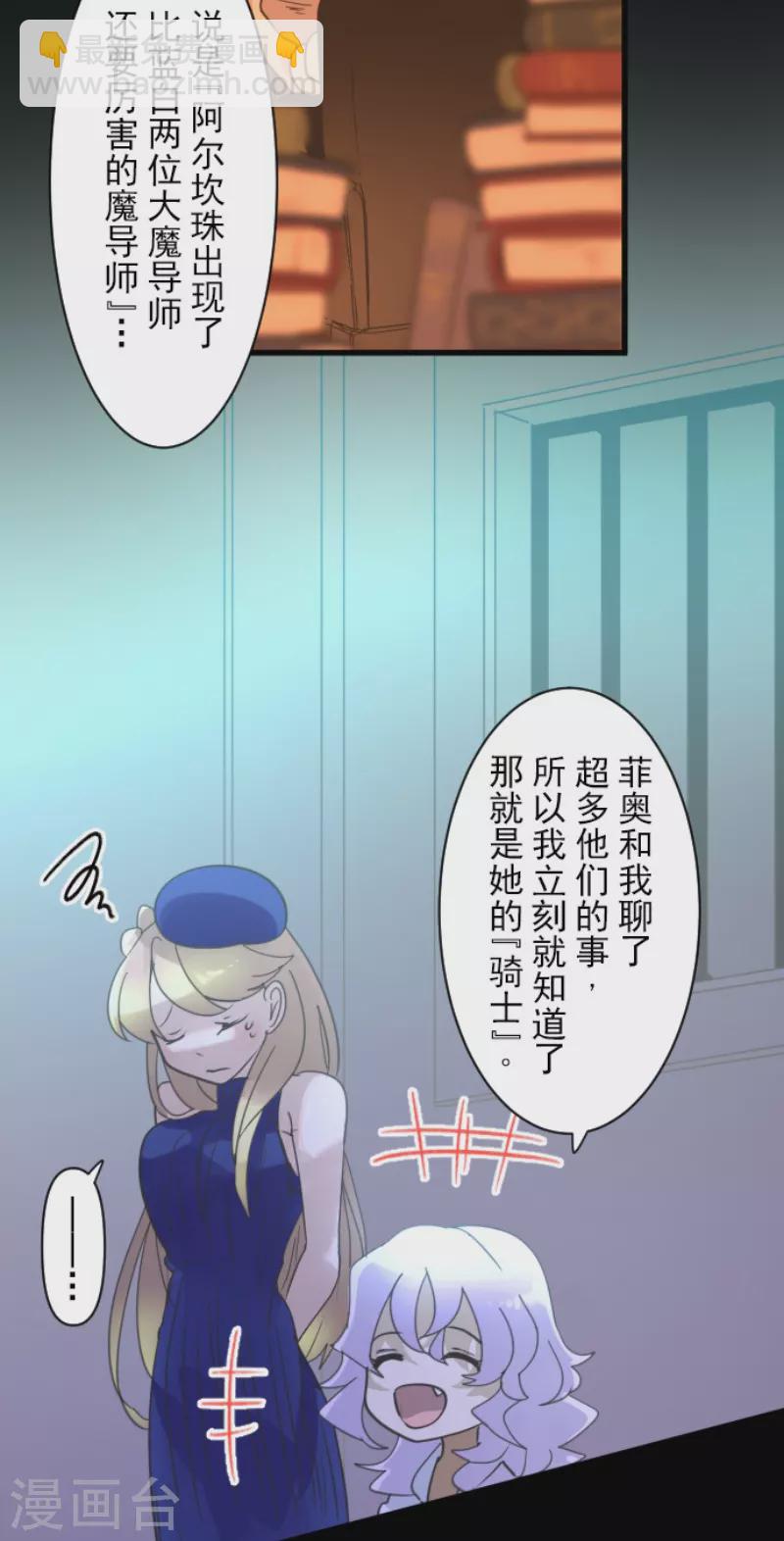 第235话 护身符14