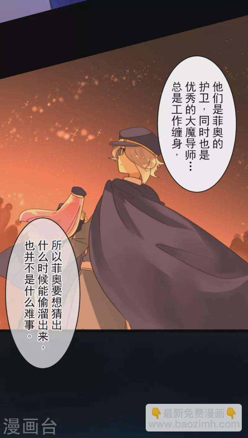 第235话 护身符15