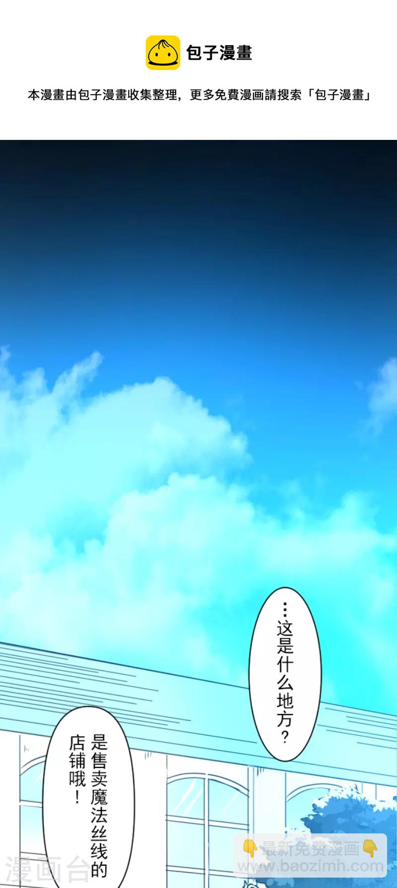第235话 护身符16