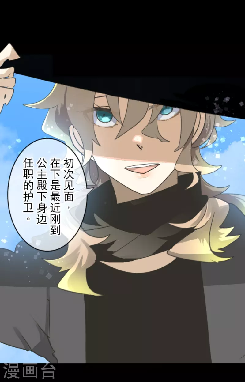 第235话 护身符22
