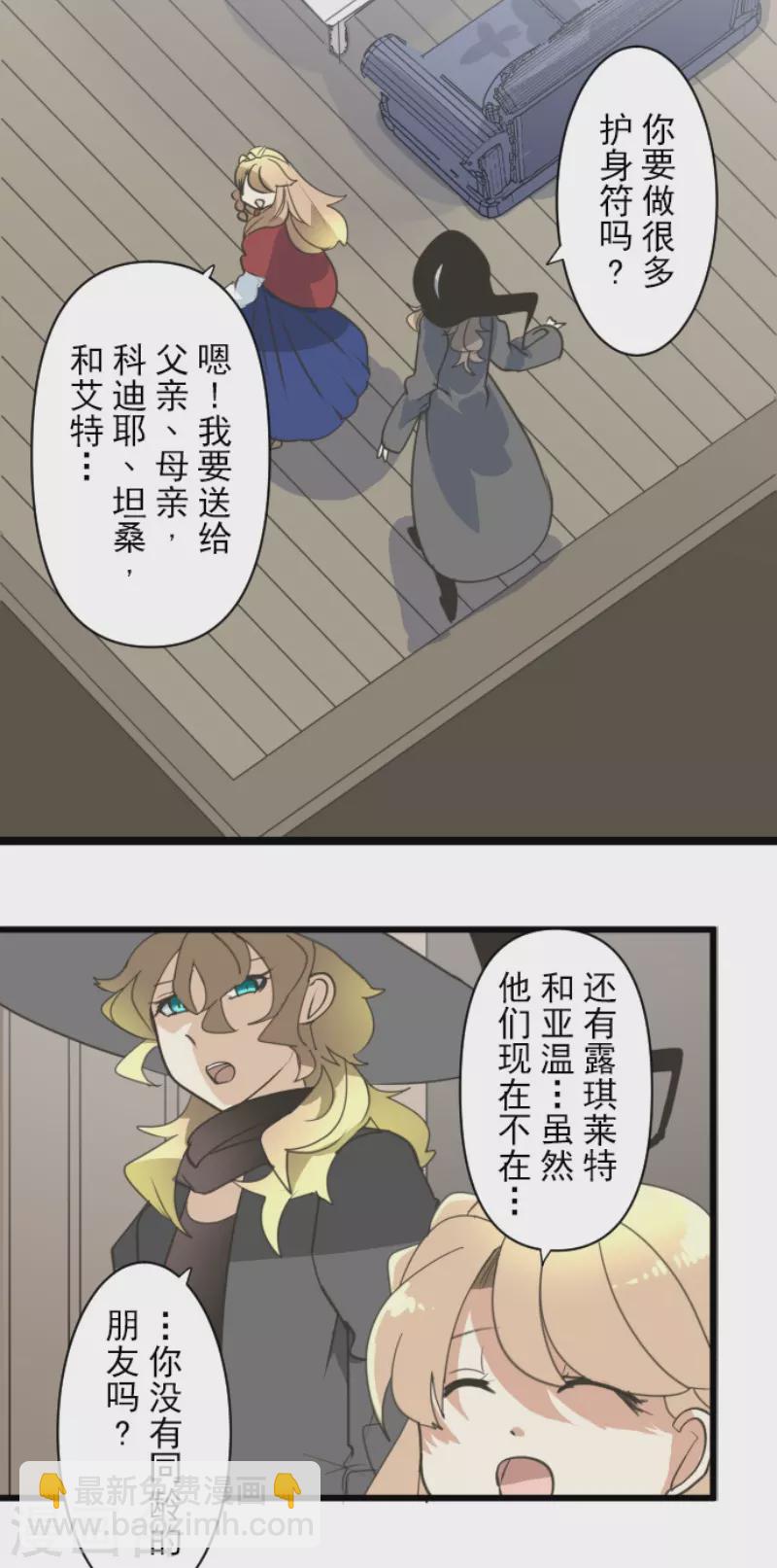 第235话 护身符25