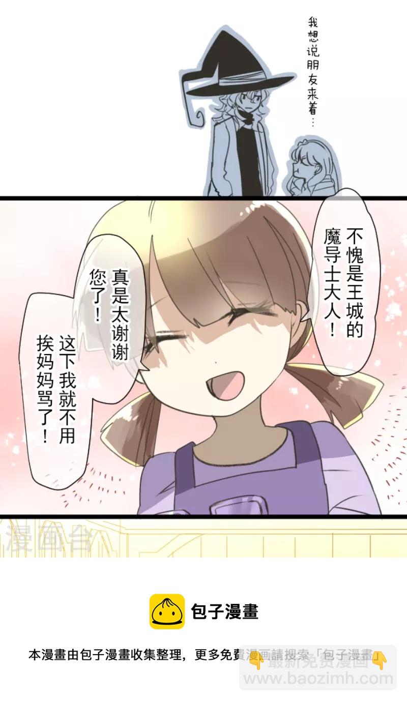 第235话 护身符32