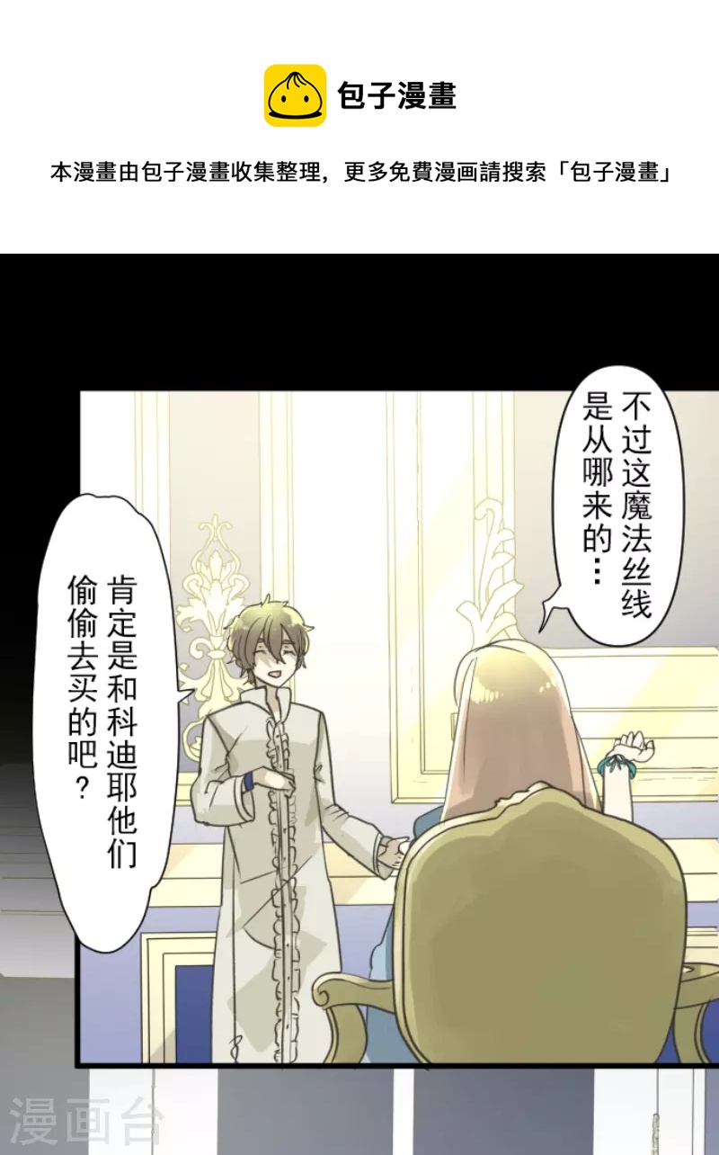 第235话 护身符36