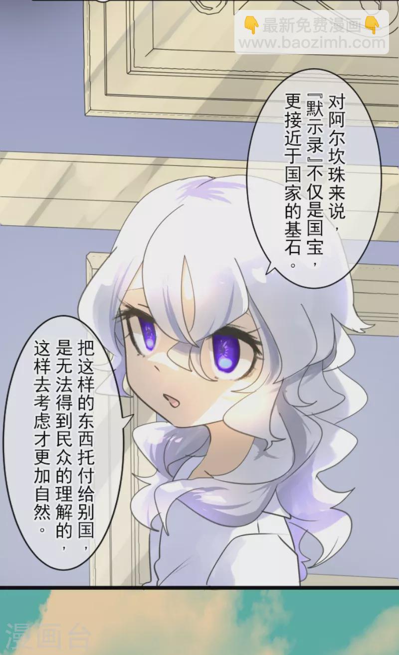 第235话 护身符41