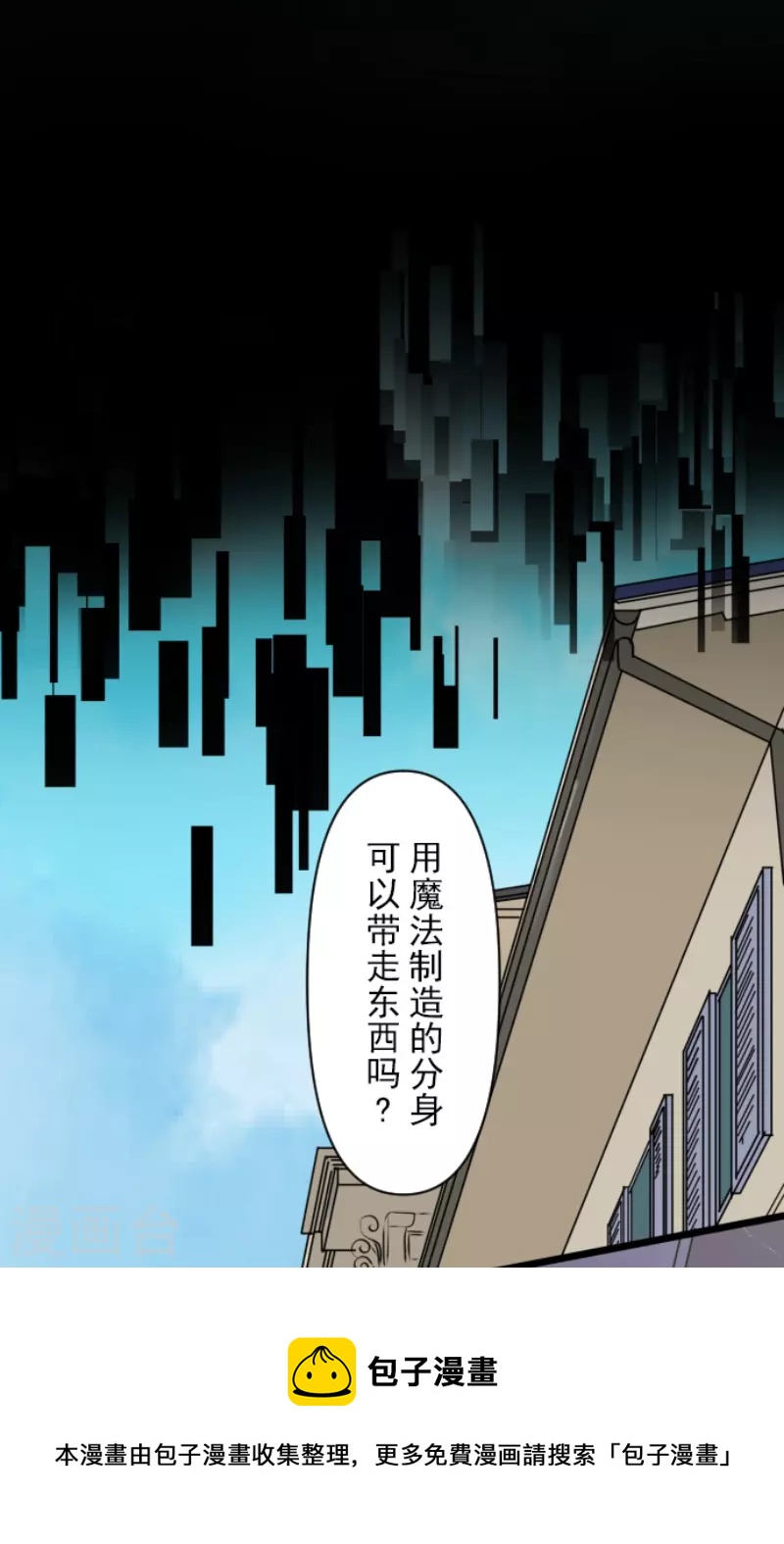 第235话 护身符44