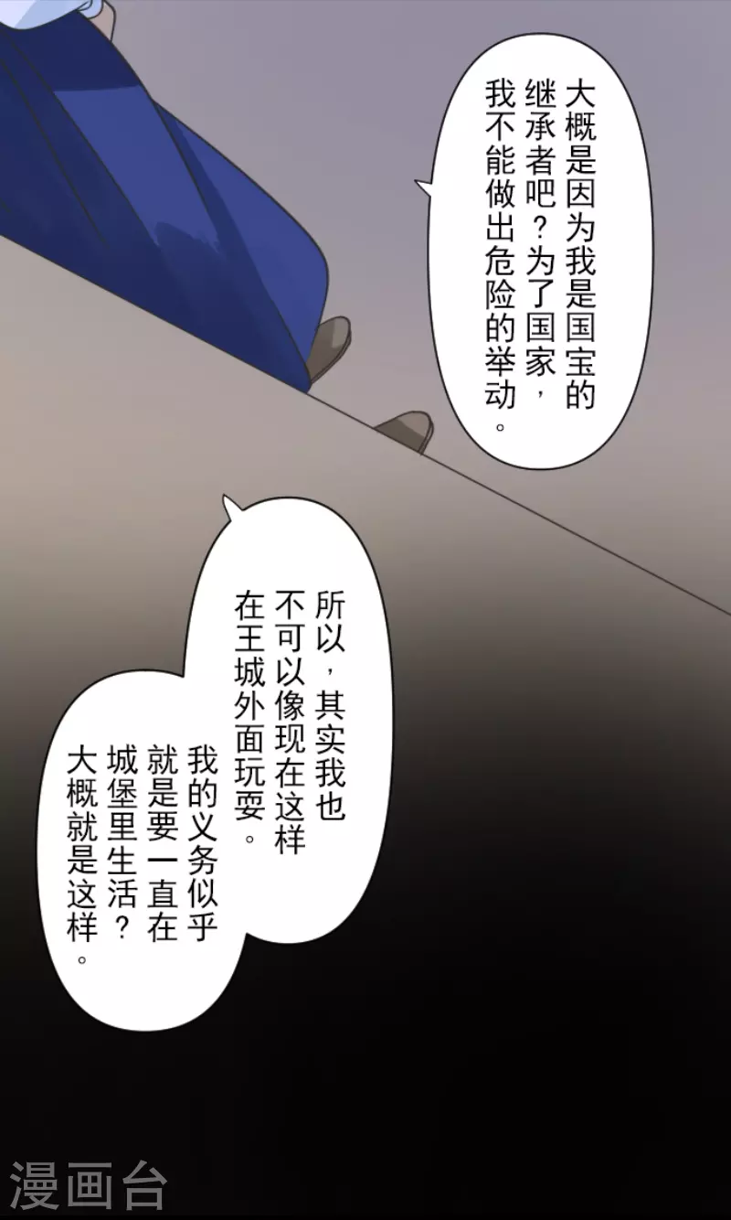 第235话 护身符47