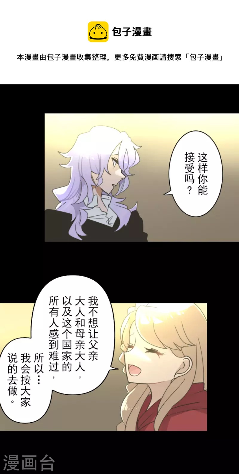 第235话 护身符48