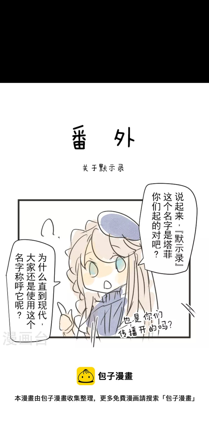 第235话 护身符56