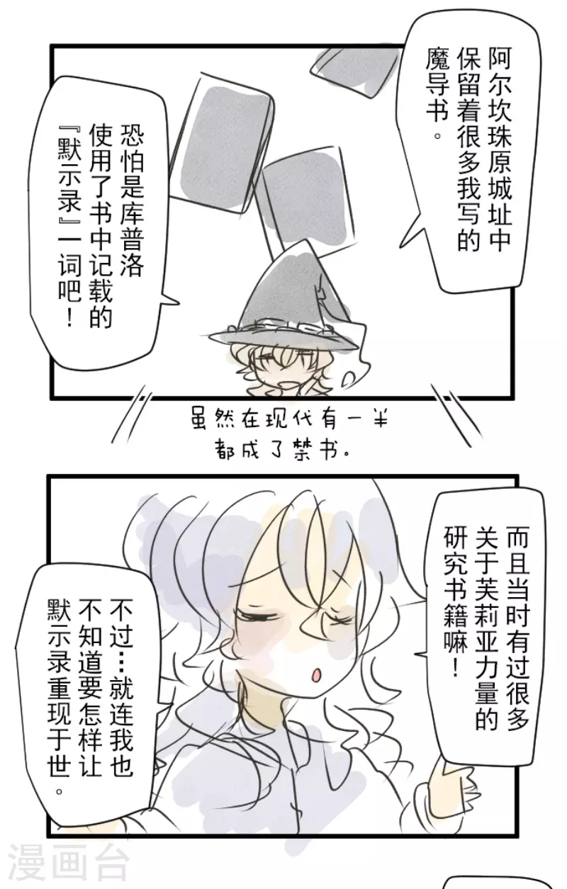 第235话 护身符57