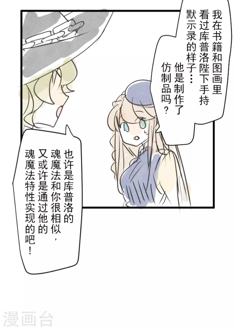 第235话 护身符58