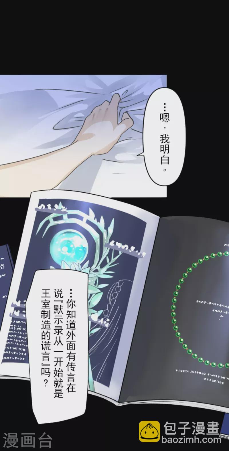 第238话 逼迫29