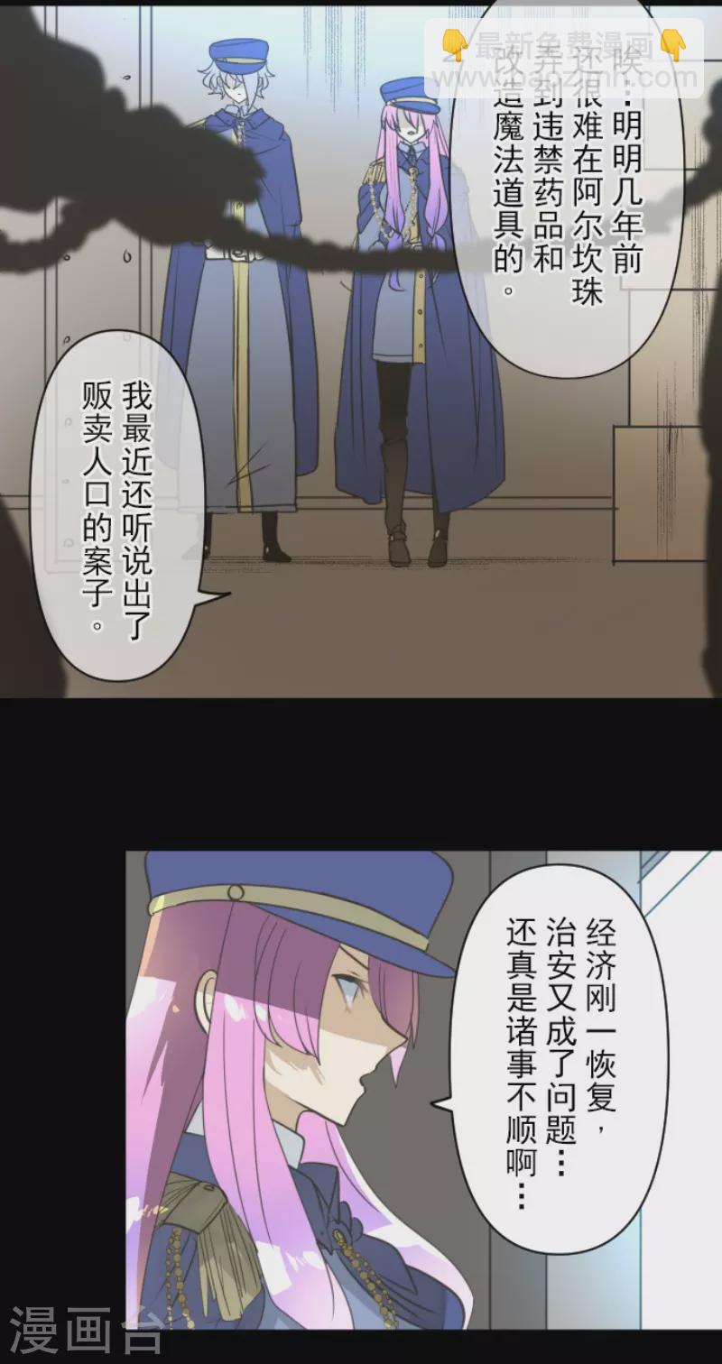 第241话 过去篇3529