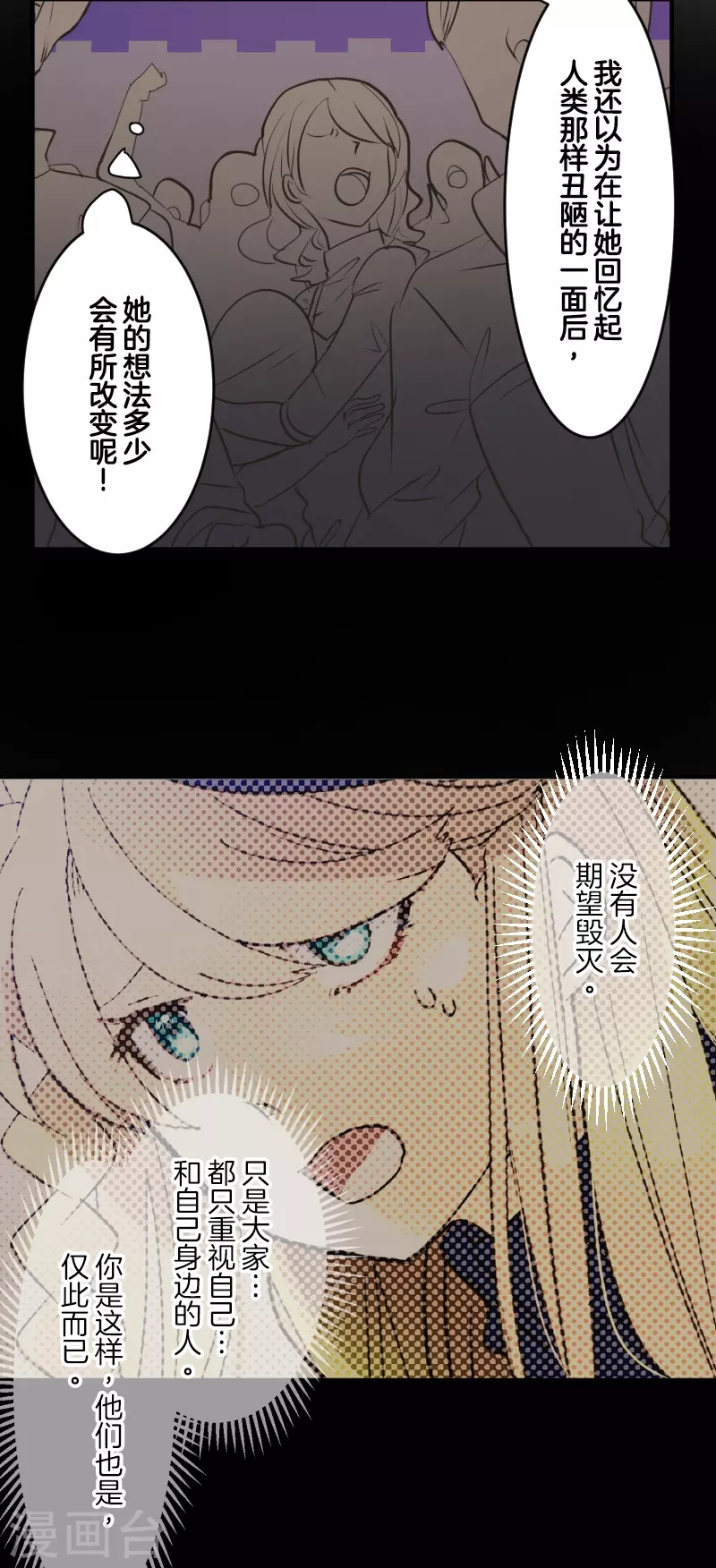 第255话 鹿死谁手54