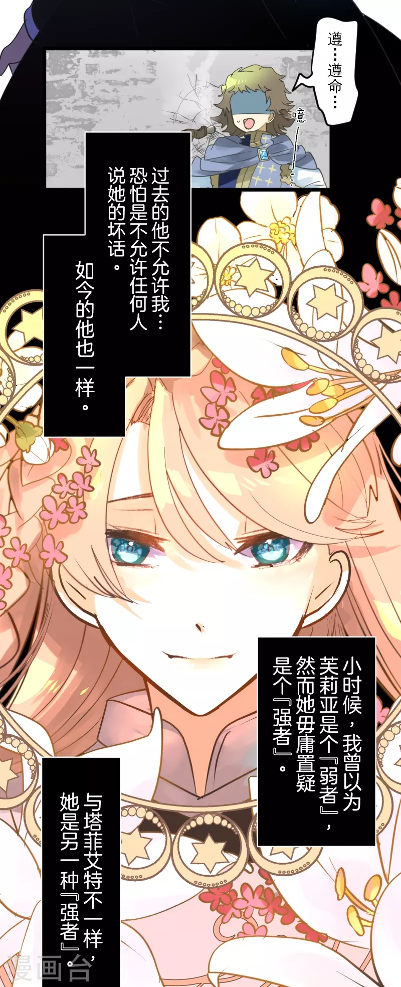 第260话 过去篇3825