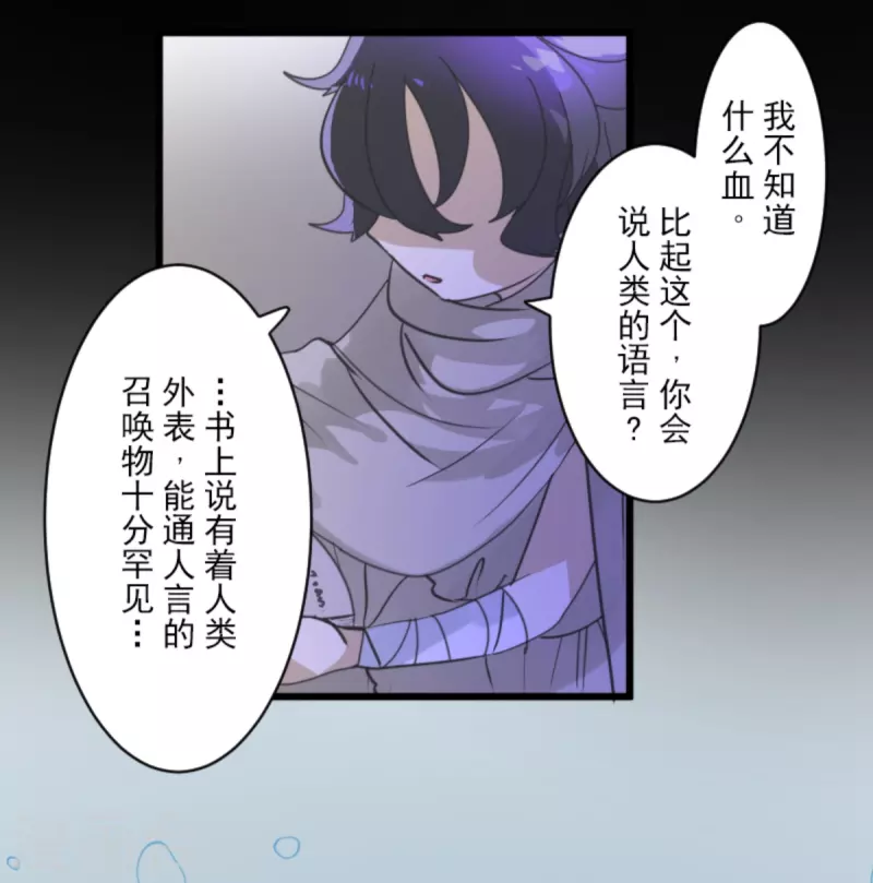 第266话 秘密契约127