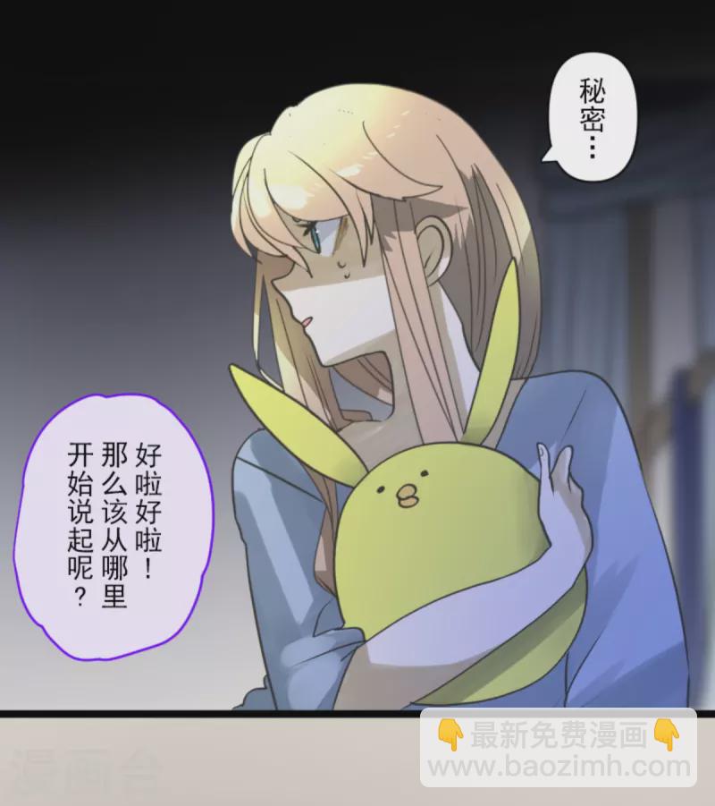 第266话 秘密契约15