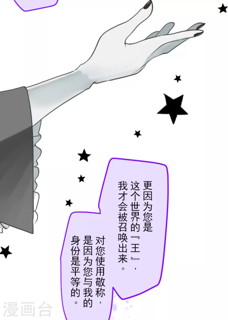 第268话 人界之王15