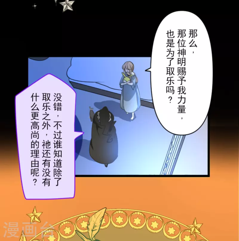 第268话 人界之王29