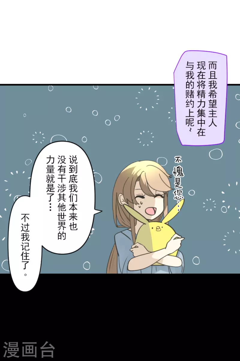 第268话 人界之王39
