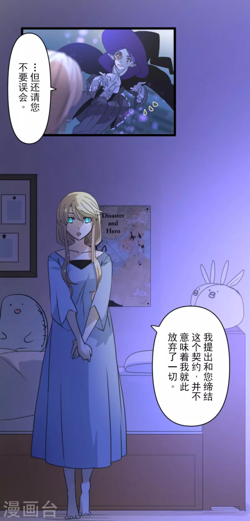 第268话 人界之王64