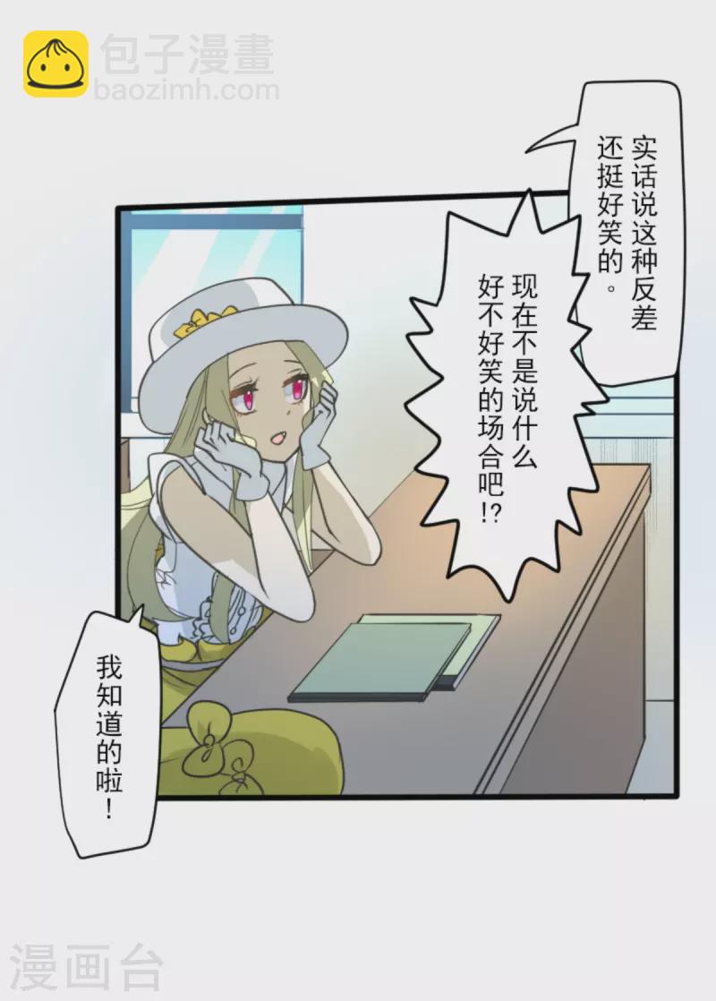 第269话 叽叽兔立大功19