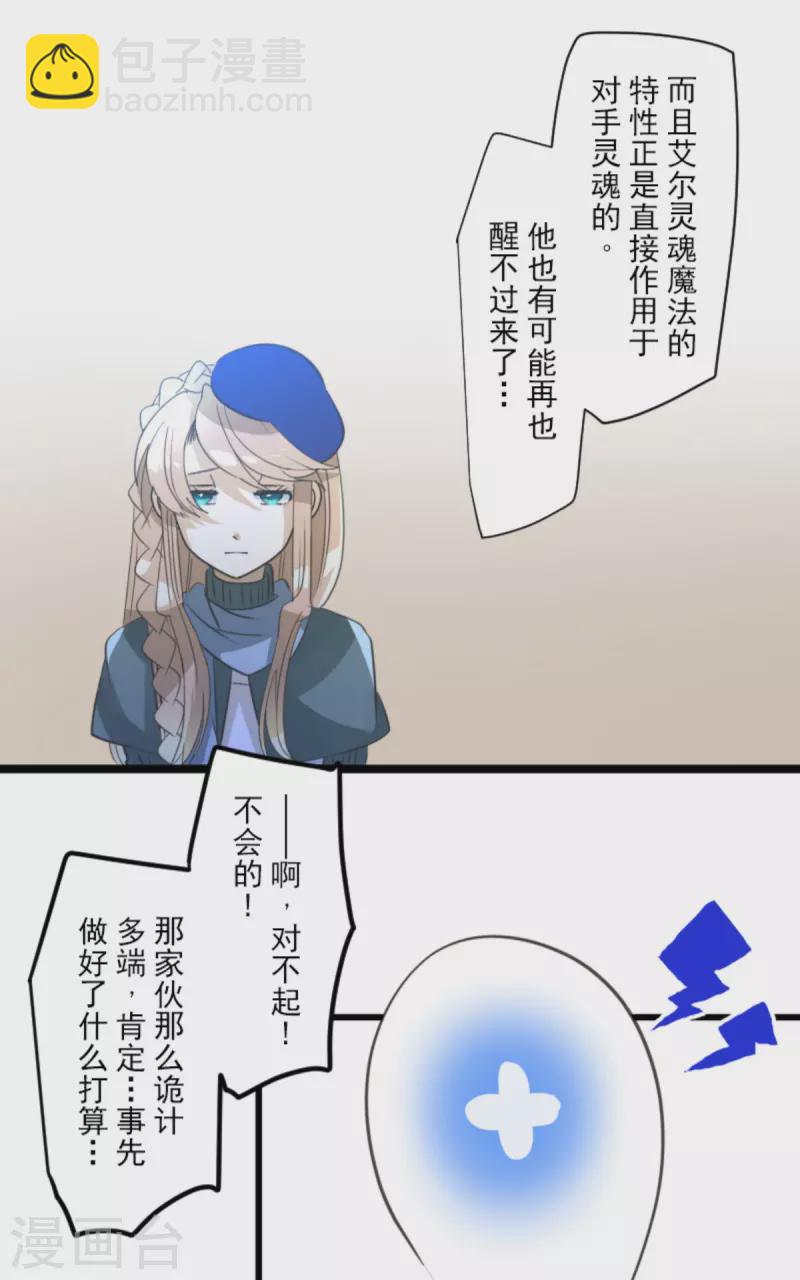 第269话 叽叽兔立大功25