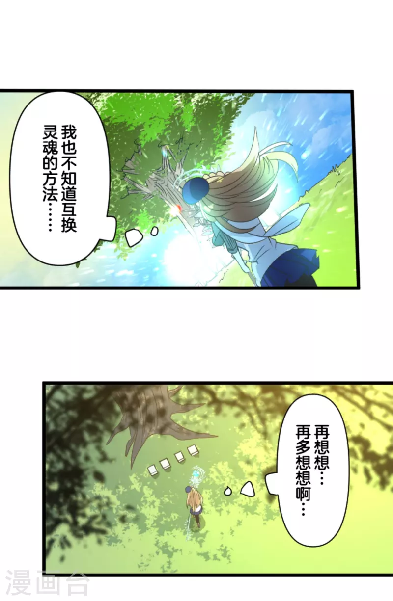 第269话 叽叽兔立大功52