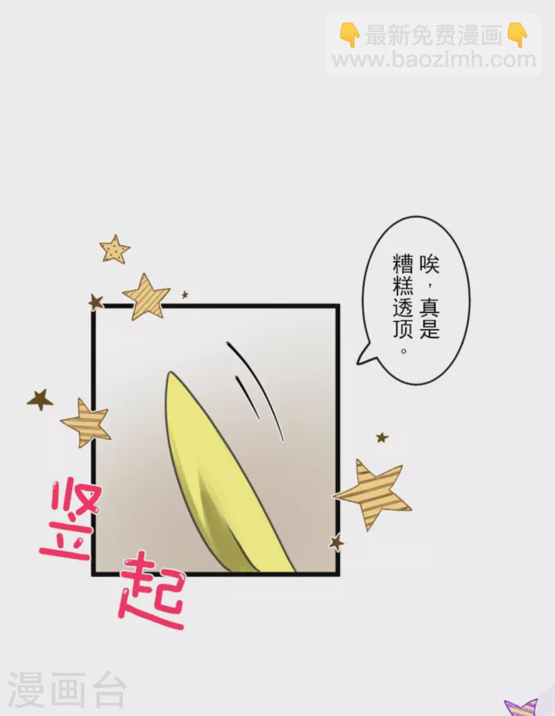 第269话 叽叽兔立大功66