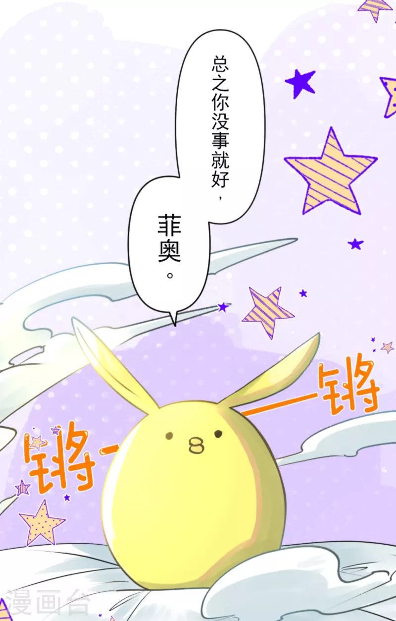第269话 叽叽兔立大功67